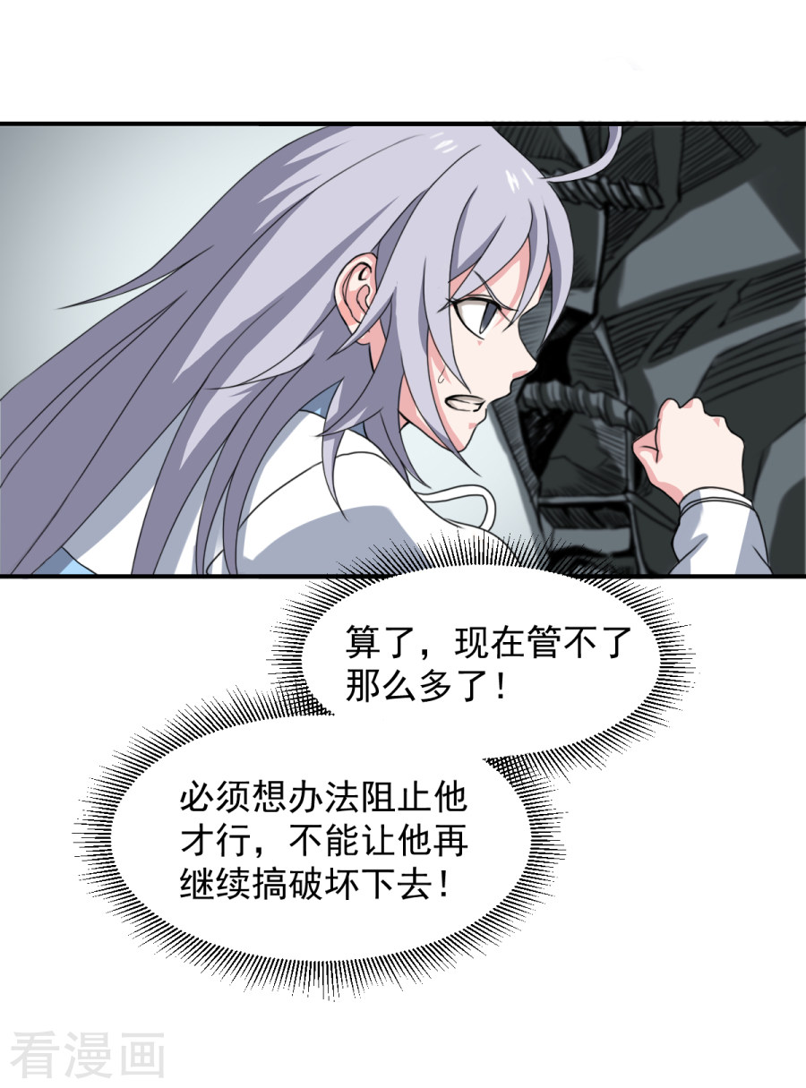 第2话小雨，我回来了-异行者-亡者归来-仙娱文化（第27张）